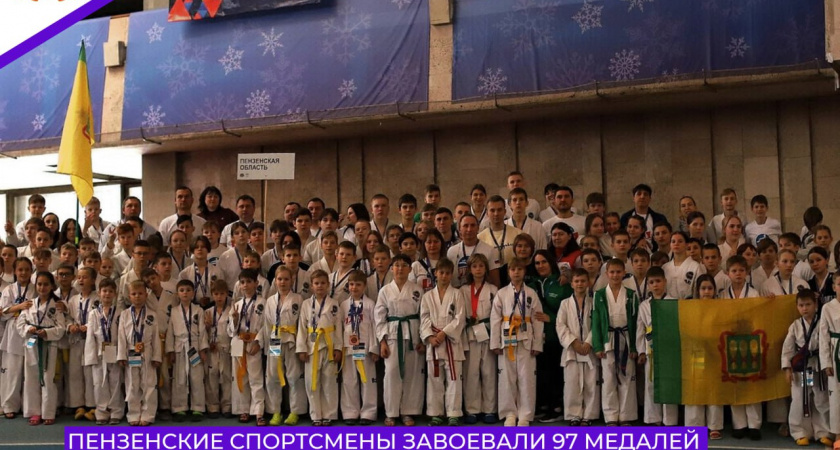 97 медалей привезли юные  пензенские тхэквондисты со вероссийского турнира 