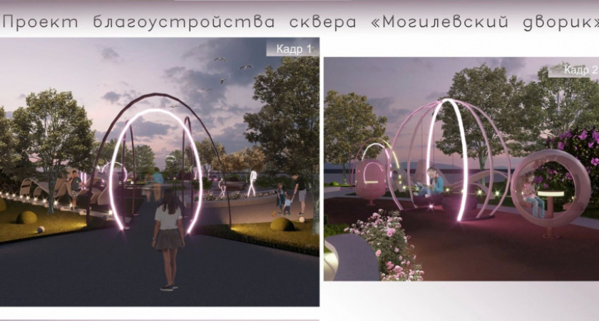 Пензенцам рассказали о том, как будет выглядеть сквер "Могилевский дворик"