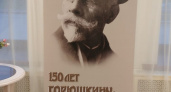25 октября в Музее одной картины пройдет показ фильма в честь юбилея Ивана Горюшкина-Сорокопудова