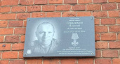 На памятнике истории и культуры в Сердобске установили мемориальную доску в честь участника СВО