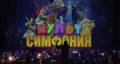 Пензенские музыканты исполнили в филармонии «Мультсимфонию» 