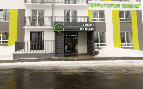 ГК “Территория жизни” одна из первых в России будет продавать квартиры по принципу «Всё включено»