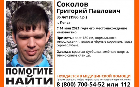 В Пензе объявлен в розыск 35-летний Григорий Соколов