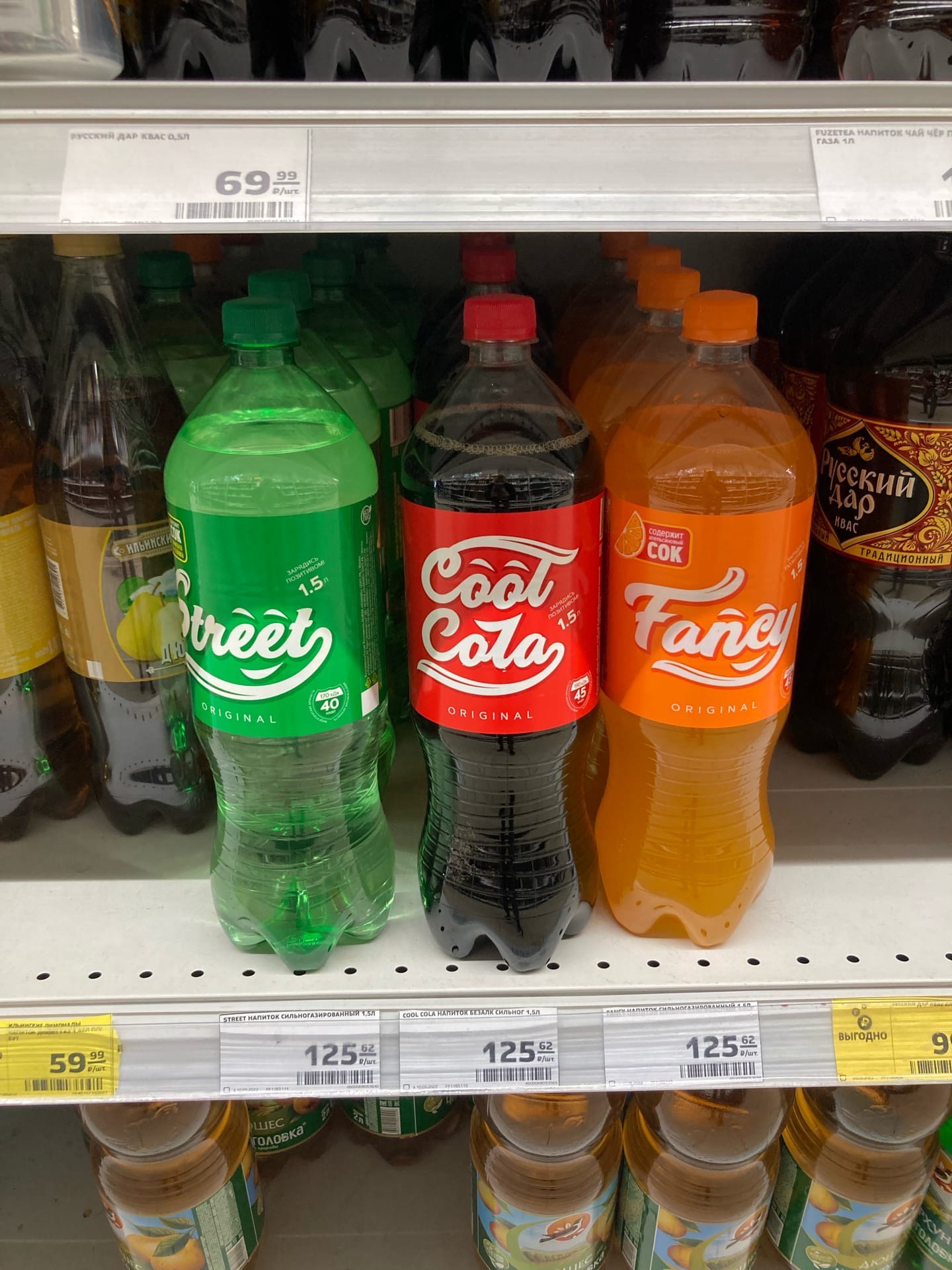    Coca Cola, Sprite  Fanta