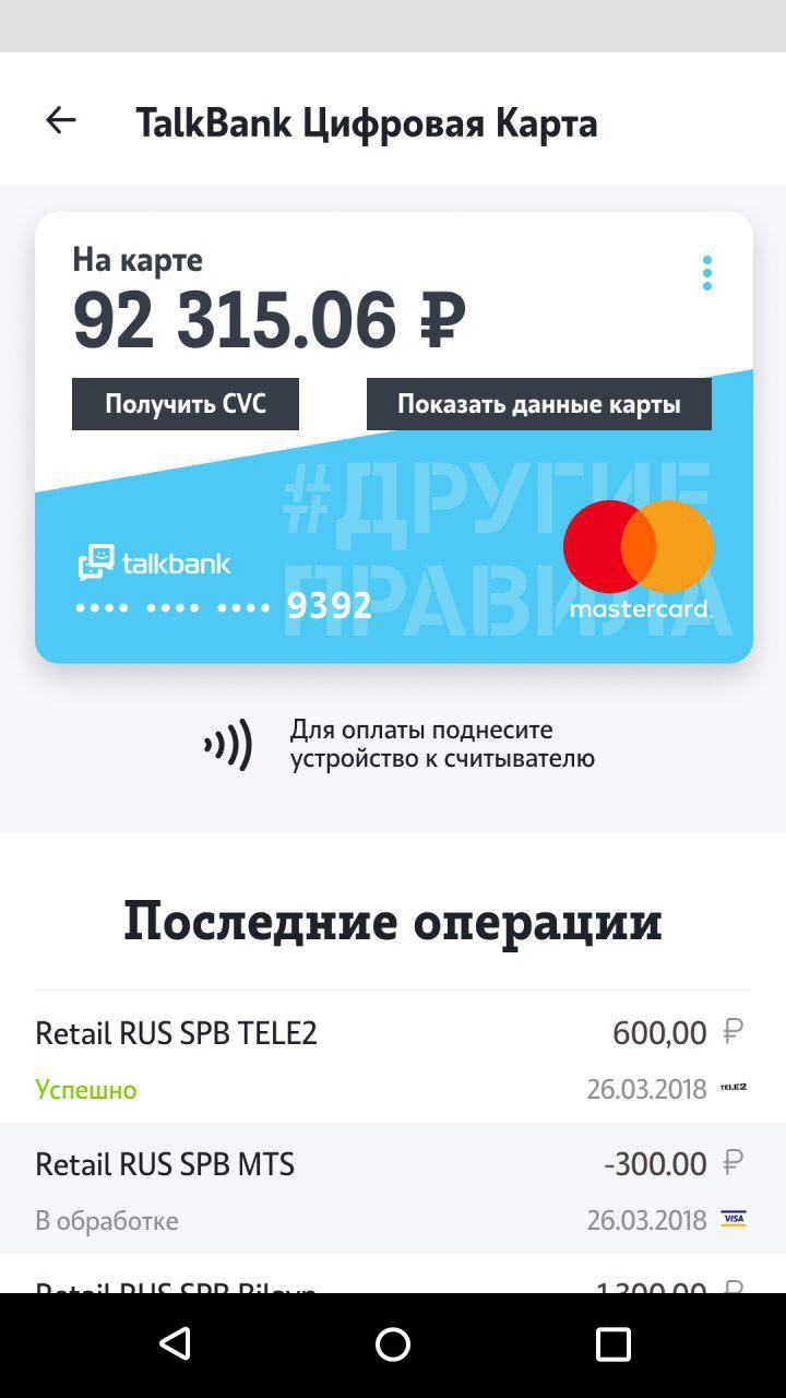 Клиенты Tele2 смогут выпускать и токенизировать цифровые карты