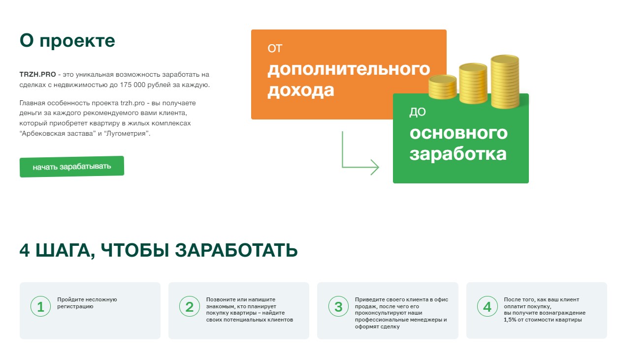 Как зарабатывать деньги за 1 день