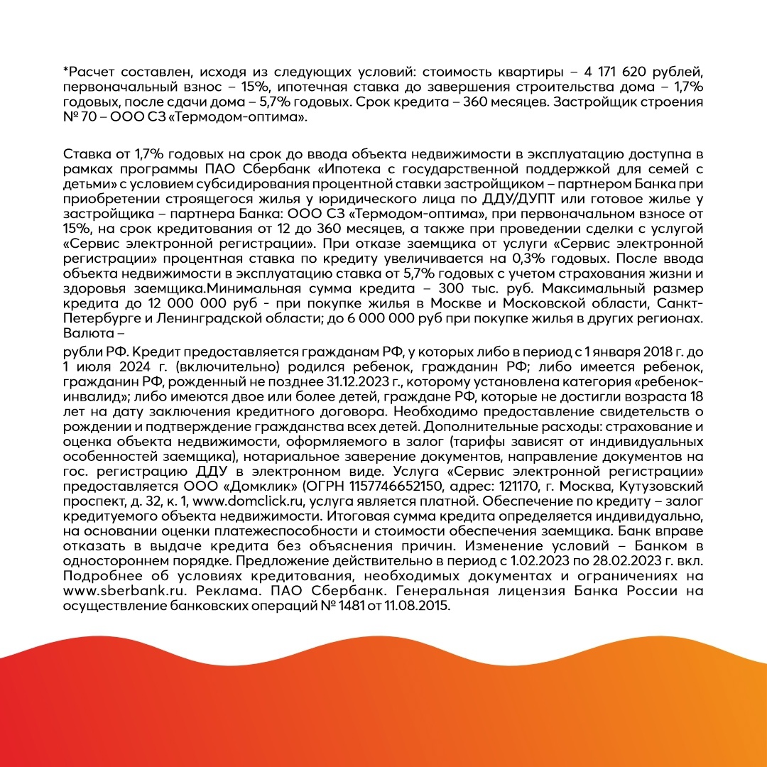 Квартира для молодой семьи в Спутнике – по ставке от 1,7% годовых |  17.02.2023 | Пенза - БезФормата