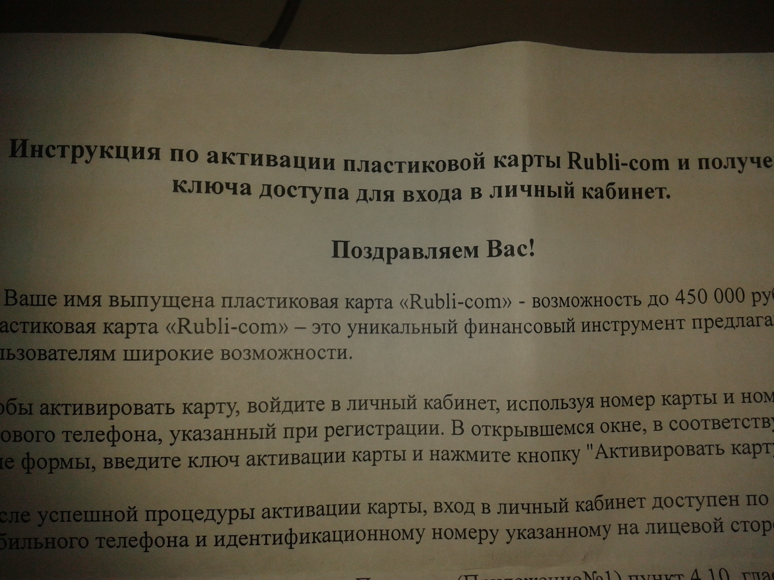 Пензячка: «Вместо кредита я получила порнографию»-Телефонные мошенники в  Пензе-кредитная карта