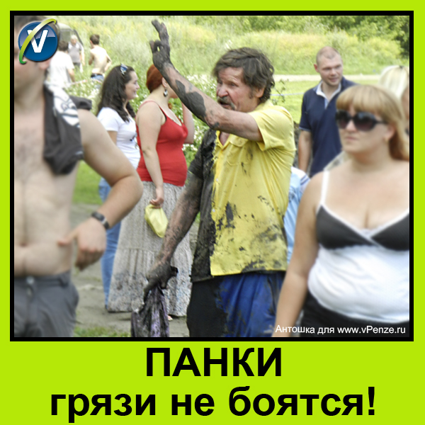 02-07-12-gryaznyy_dyadka_03_0.jpg