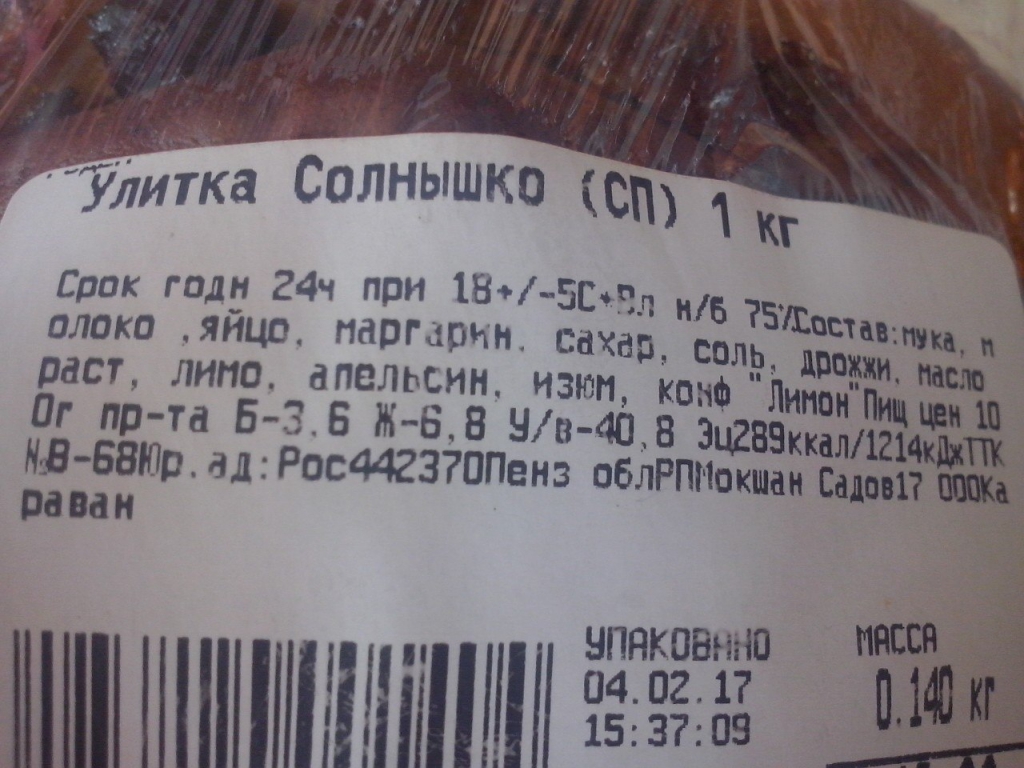 Изображение к жалобе