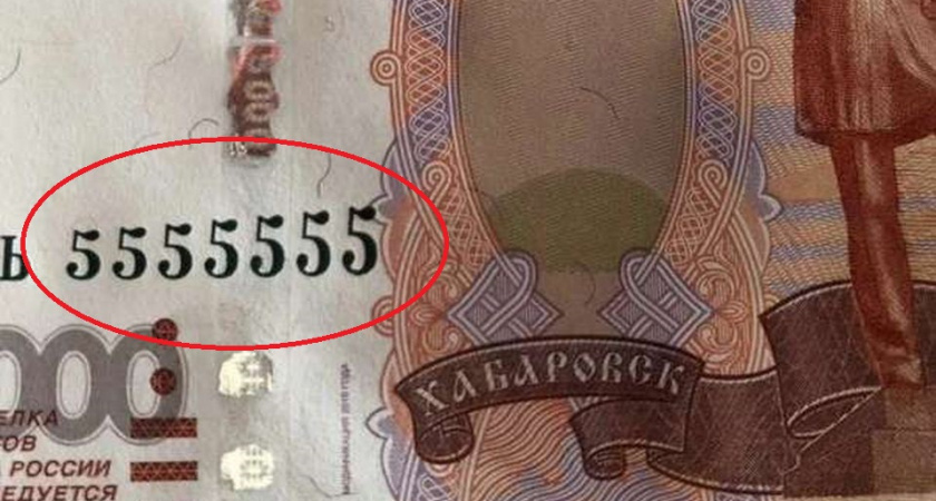 Больше 100 тысяч рублей: пензенцы продают купюры с красивыми номерами 