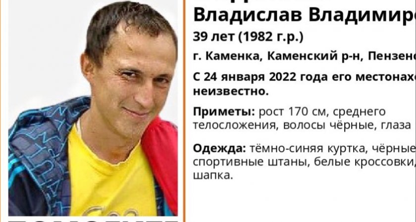 В Пензенской области ищут пропавшего мужчину, который исчез в конце января