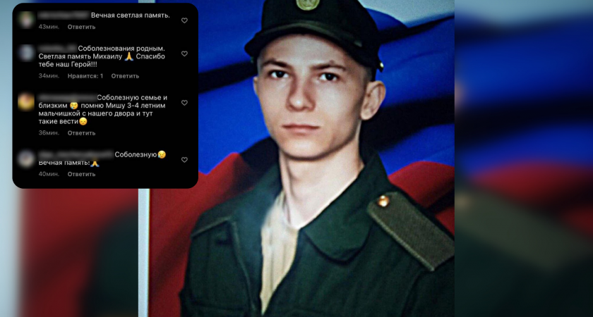 "Помню мальчишкой": пензенцы скорбят по погибшему в спецоперации на Донбассе