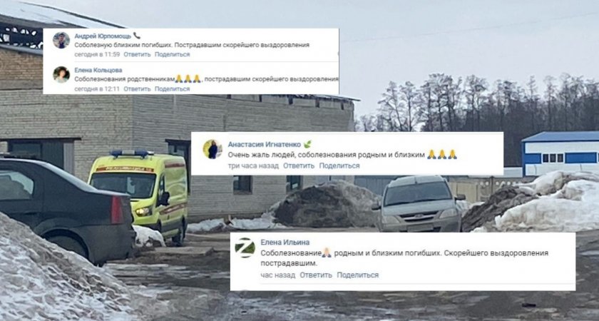 «Ушли на работу и не вернулись»: в Пензе скорбят по погибших от взрыва резервуара 
