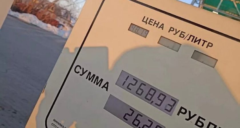 "Тает на глазах": цена на бензин вызывает у пензенцев подозрение