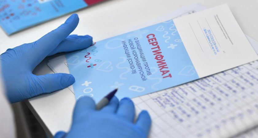 В Пензенской области начнут выдавать бумажные сертификаты о вакцинации