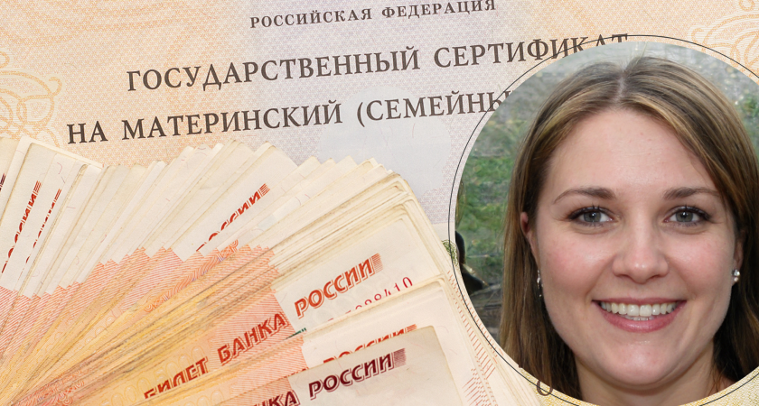 Пензенцы высказались о выдаче наличными части маткапитала