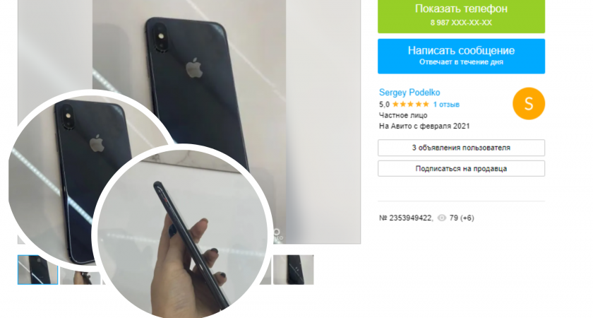 Пензячка продает на «Авито» iPhone с установленным Сбербанком