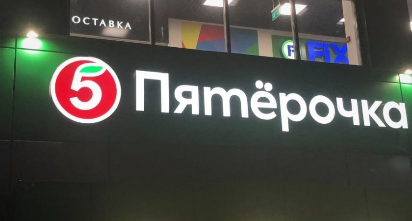 Будут платить каждому: в “Пятерочке” россиянам начнут выплачивать деньги