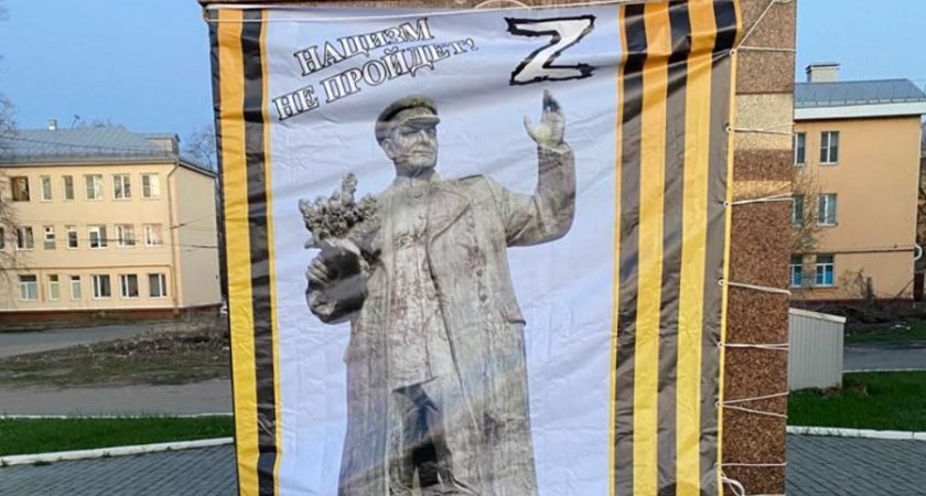 Пензенцы закрыли баннером памятник на станции «Пенза-III» 