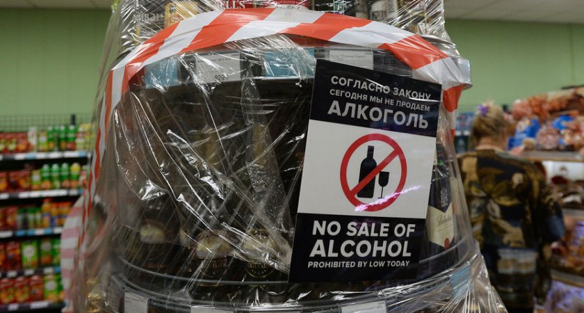 Пензенцы не смогут купить алкоголь в день Последнего звонка