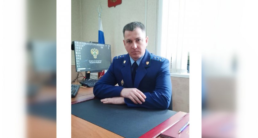 В Спасском районе Пензенской области назначен новый прокурор 