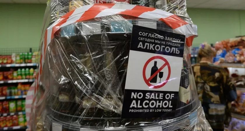 В День города в Пензе запретят продажу алкоголя
