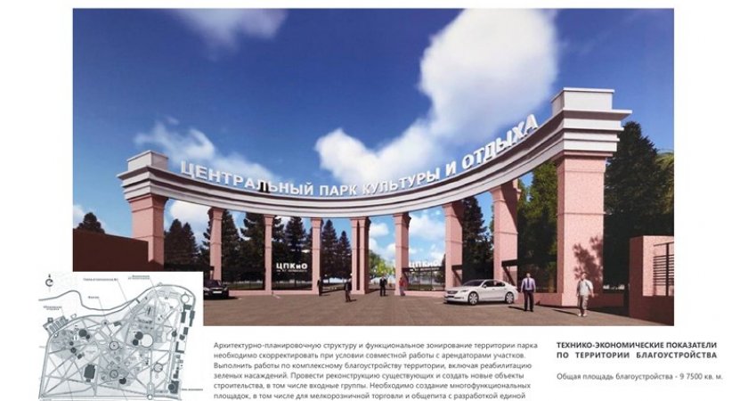 Известно, сколько пензенцев проголосовали за благоустройство парка Белинского