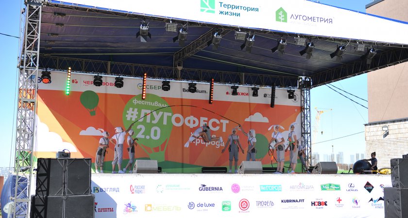 Фестиваль на открытом воздухе “Лугофест 2.0 - Жилая природа” удивил пензенцев рекордом