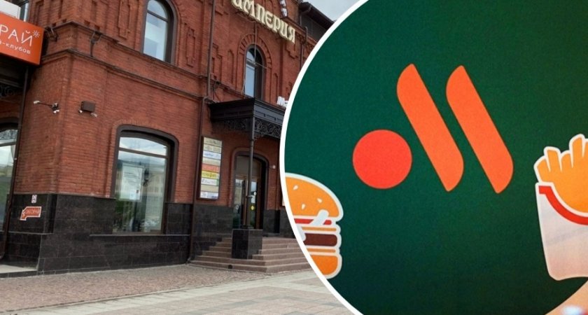 Сотрудник бывшего "Макдоналдса" рассказал, какие изменения ждут общепит