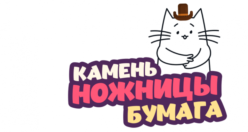 билайн запускает игру «Камень–ножницы–бумага» с ценными призами