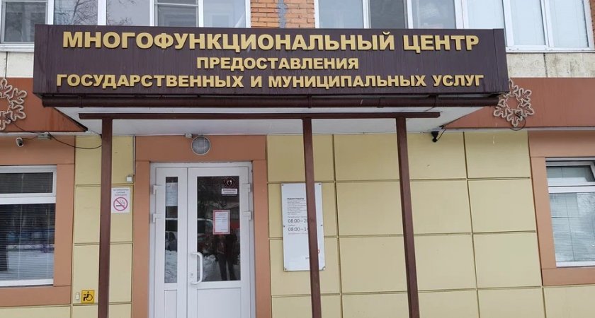 В Пензе осудили двух сотрудниц МФЦ за копирование личных данных