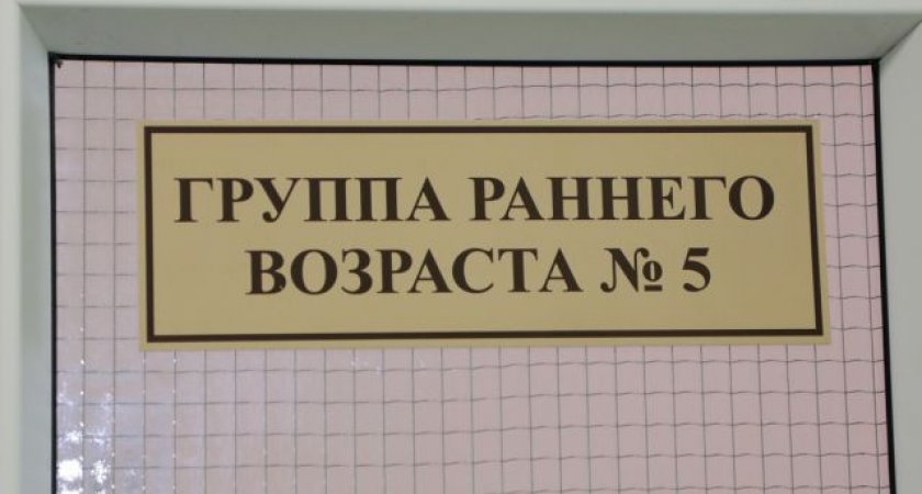 Пензенцам пояснили, нужна ли справка для зачисления ребенка в детский сад