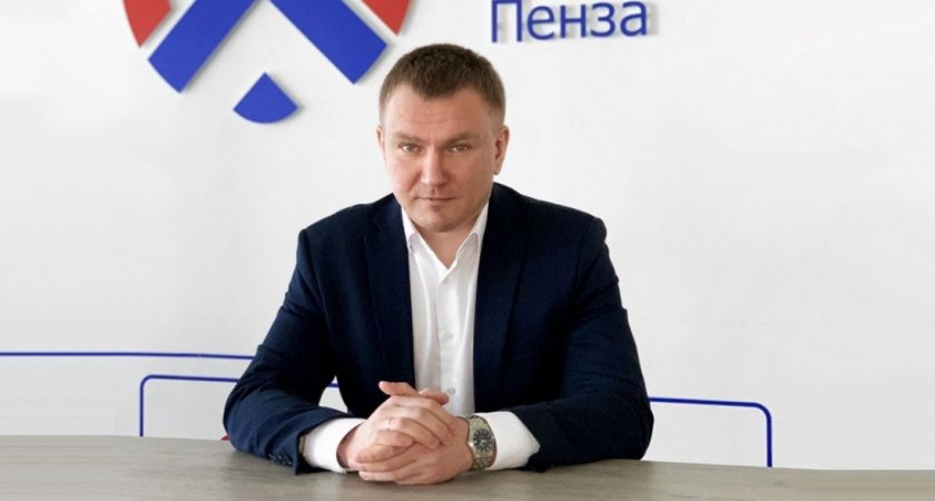 Наголюк стал главным управляющим директором «Горводоканала» в Пензе