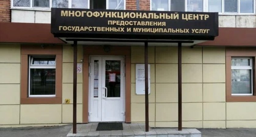В пензенских МФЦ появились несколько новых услуг 