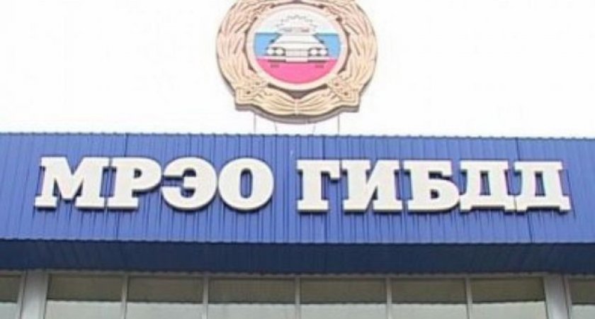 В ГИБДД Пензенской области приостановили выдачу прав и регистрацию авто