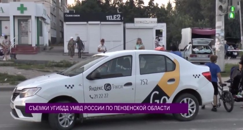 В Пензе водитель такси сбил ребенка
