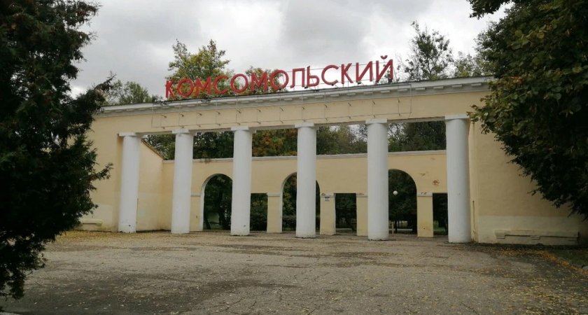 Жителям Пензы сообщили, когда приведут в порядок Комсомольский парк