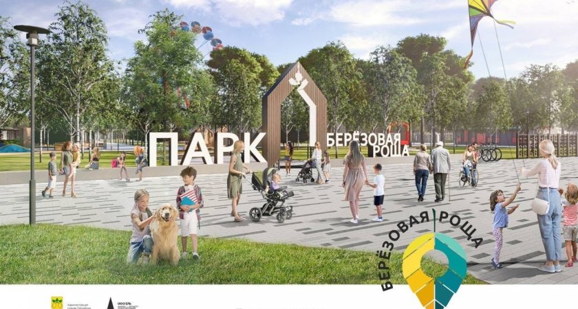 В Пензенской области вскоре появятся два новых парка для отдыха 