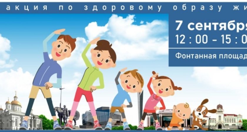 В Пензе состоится мероприятие в честь Всероссийского дня трезвости