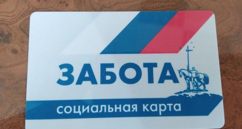 Жители Заречного смогут получить карту "Забота" только в одном месте 9 сентября