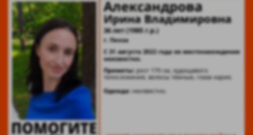 Пропавшую 36-летнюю пензячку нашли живой       