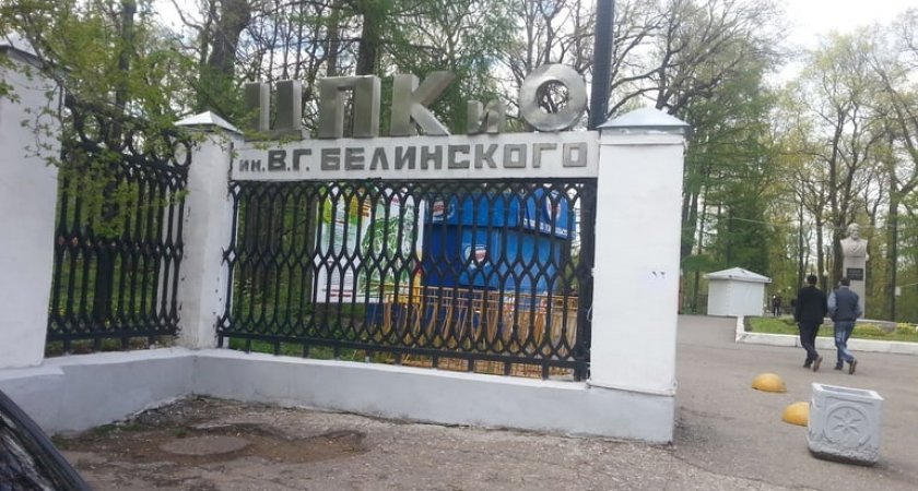 На эскизы для благоустройства парка Белинского выделят более 3 миллионов рублей 