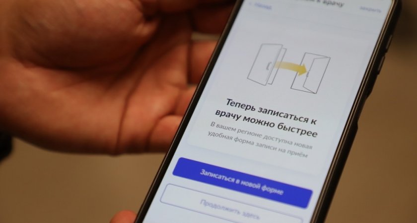 Запись к врачу в Пензе будет осуществляться по-новому
