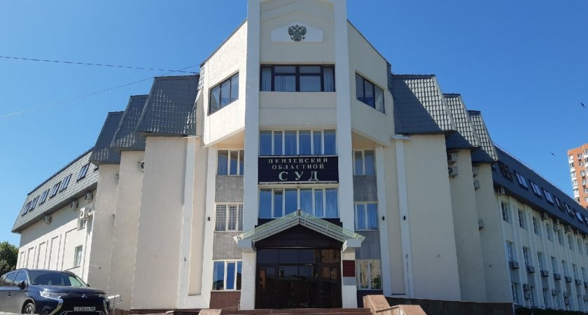 Новый судья приступила к работе в Пензенском облсуде 