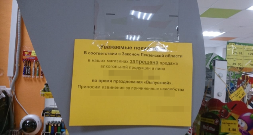 Пензенцы сообщают, что в местных магазинах ограничили продажу алкоголя