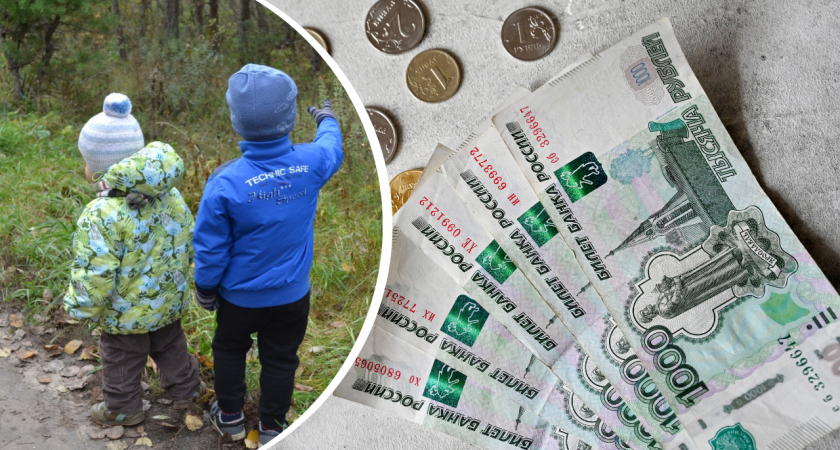 По 20 тысяч рублей: семьи с детьми могут получить выплаты