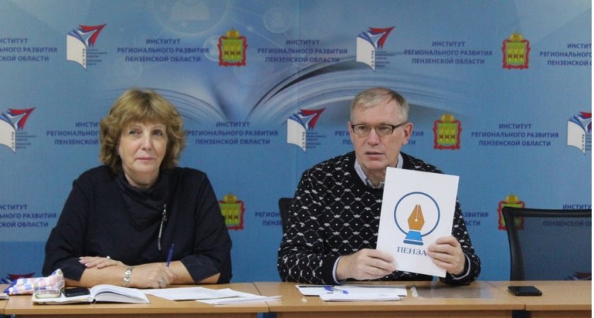 Собственный логотип системы образования разработали в Пензенской области