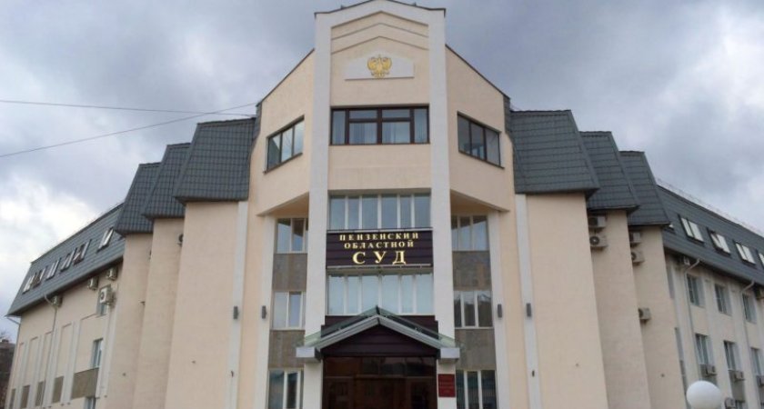 Судьям Пензенской области вручили служебные удостоверения