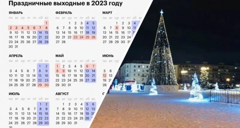 Россияне, ликуйте! На новогодние праздники добавили три недели выходных